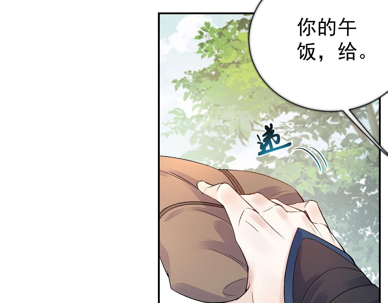 第8话 你离我太近了！42