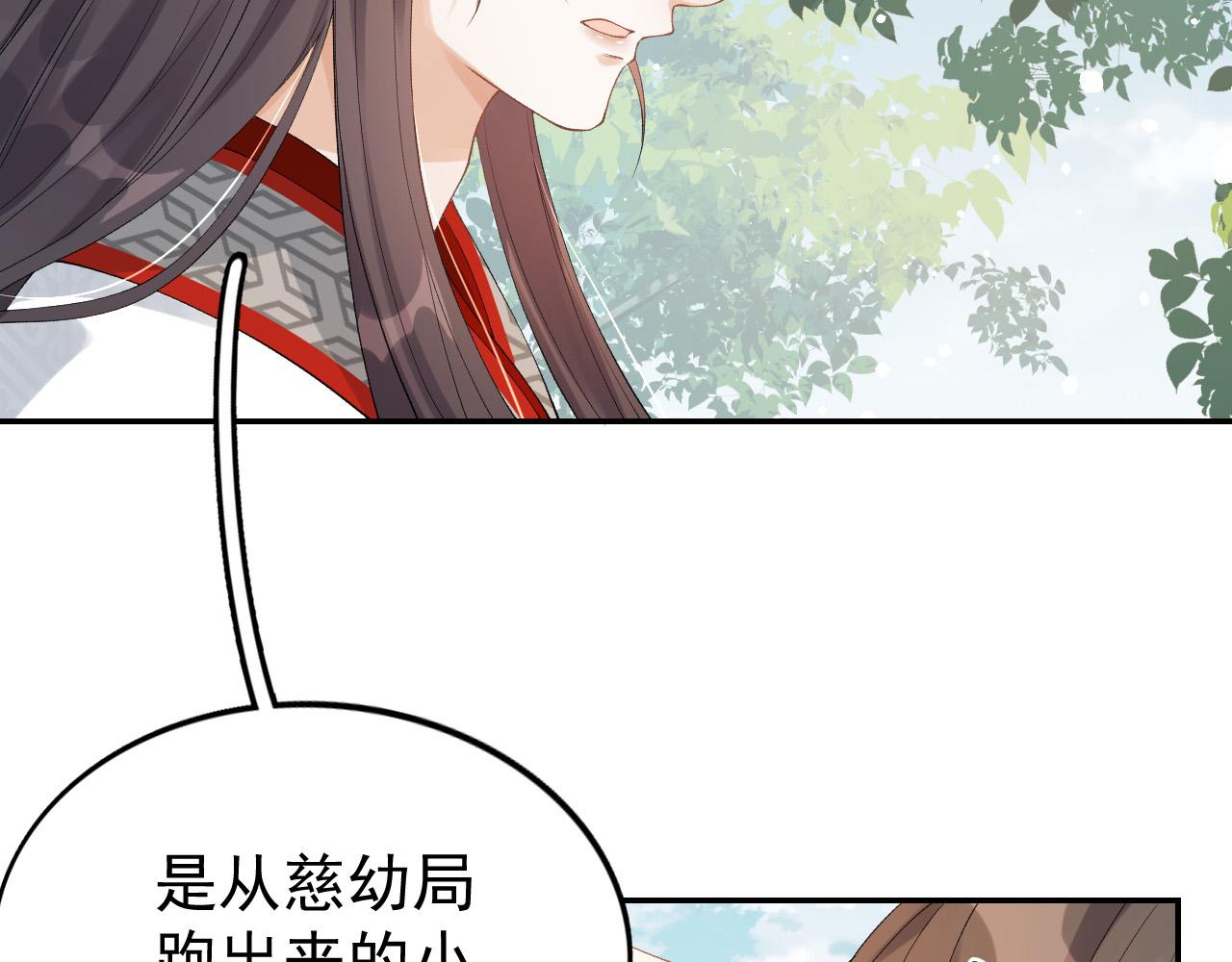 第10话 对我温柔点21