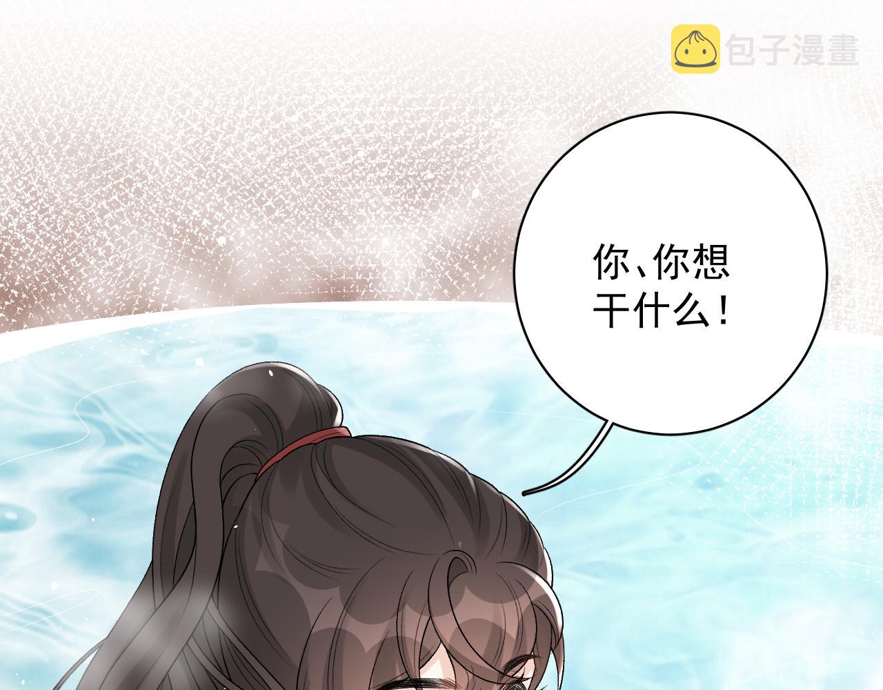 第20话 共浴89