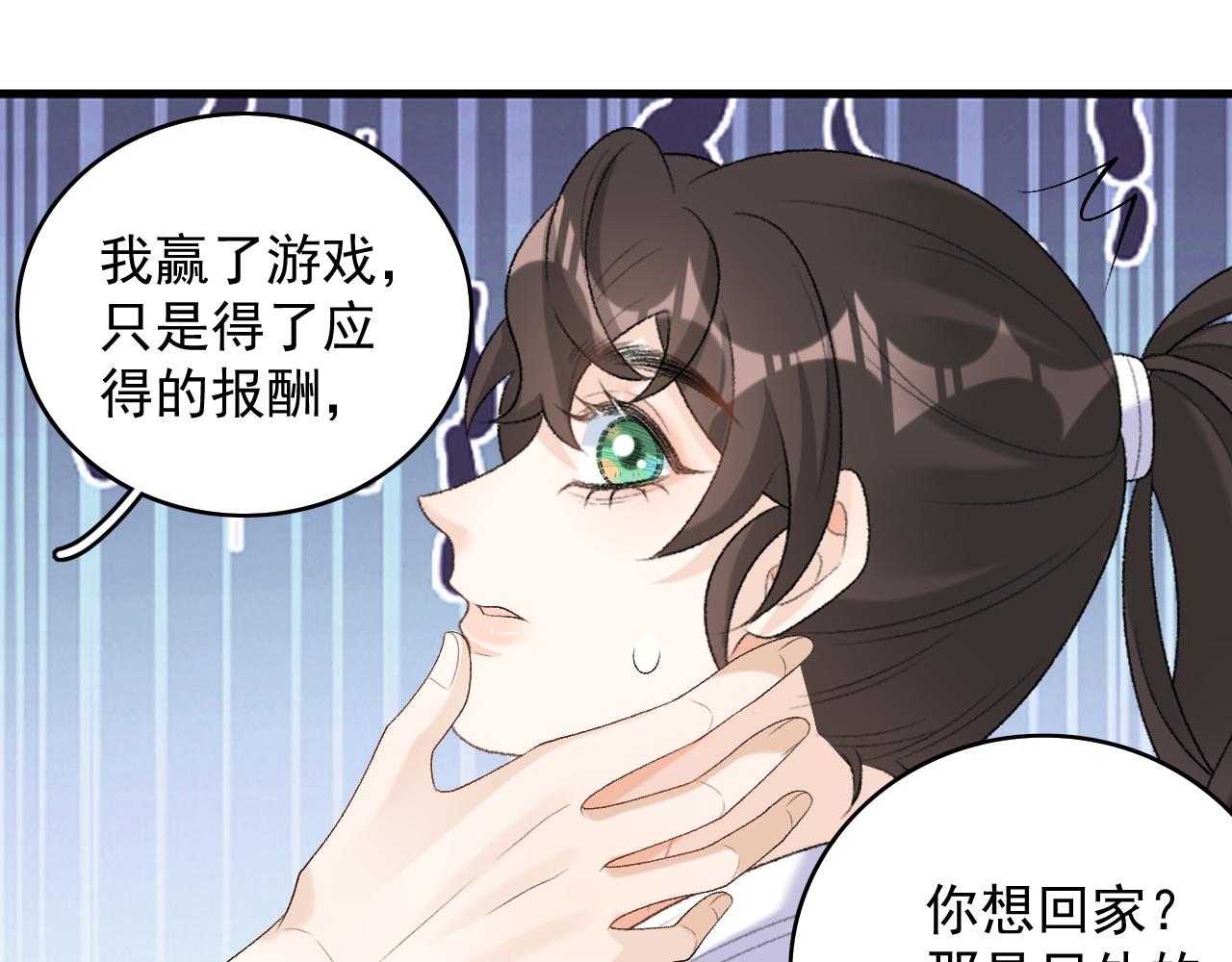 第36话 玩个游戏63