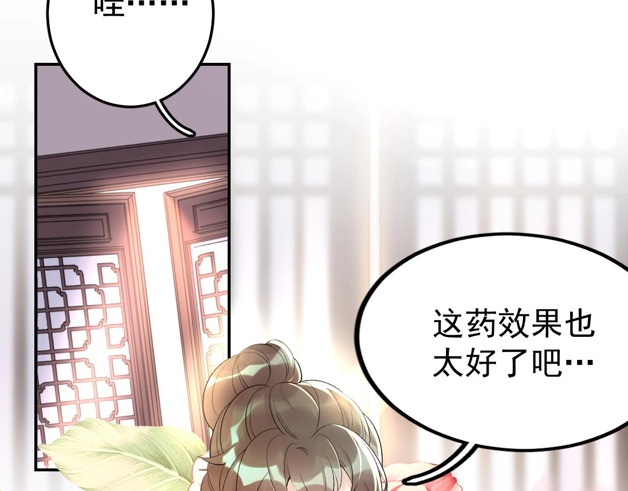 第8话 你离我太近了！6