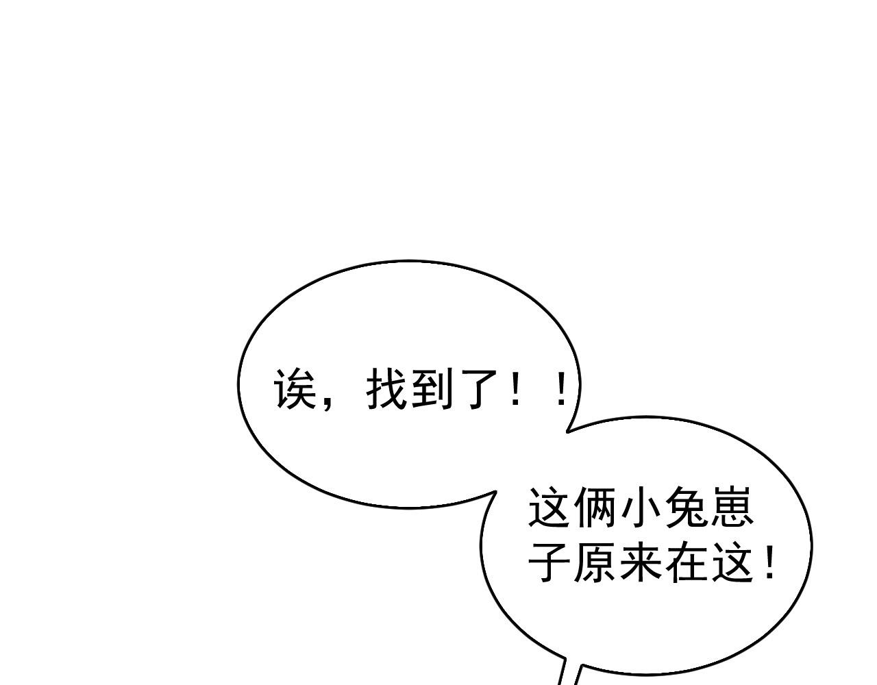 第10话 对我温柔点27