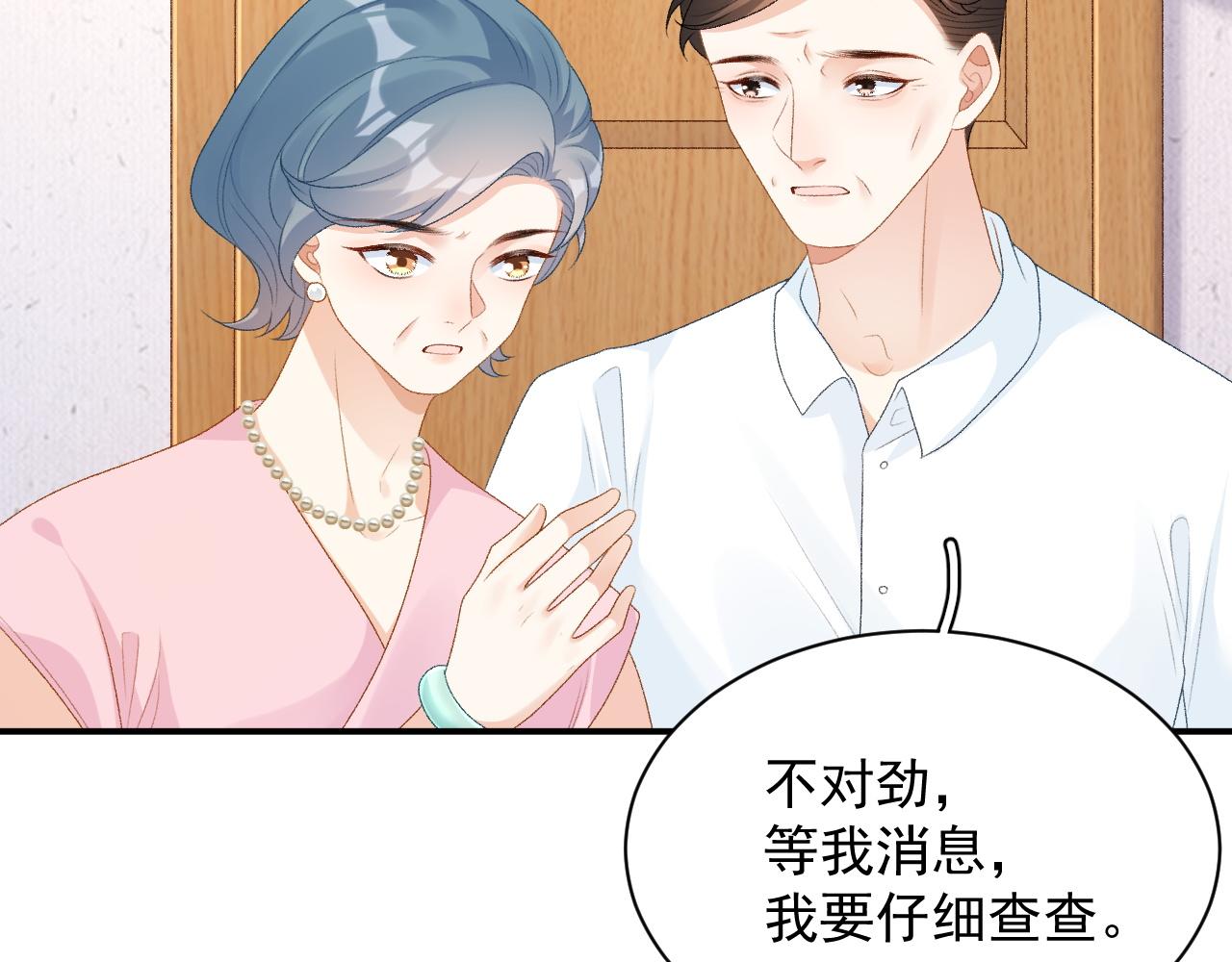 番外4 被他发现了！29