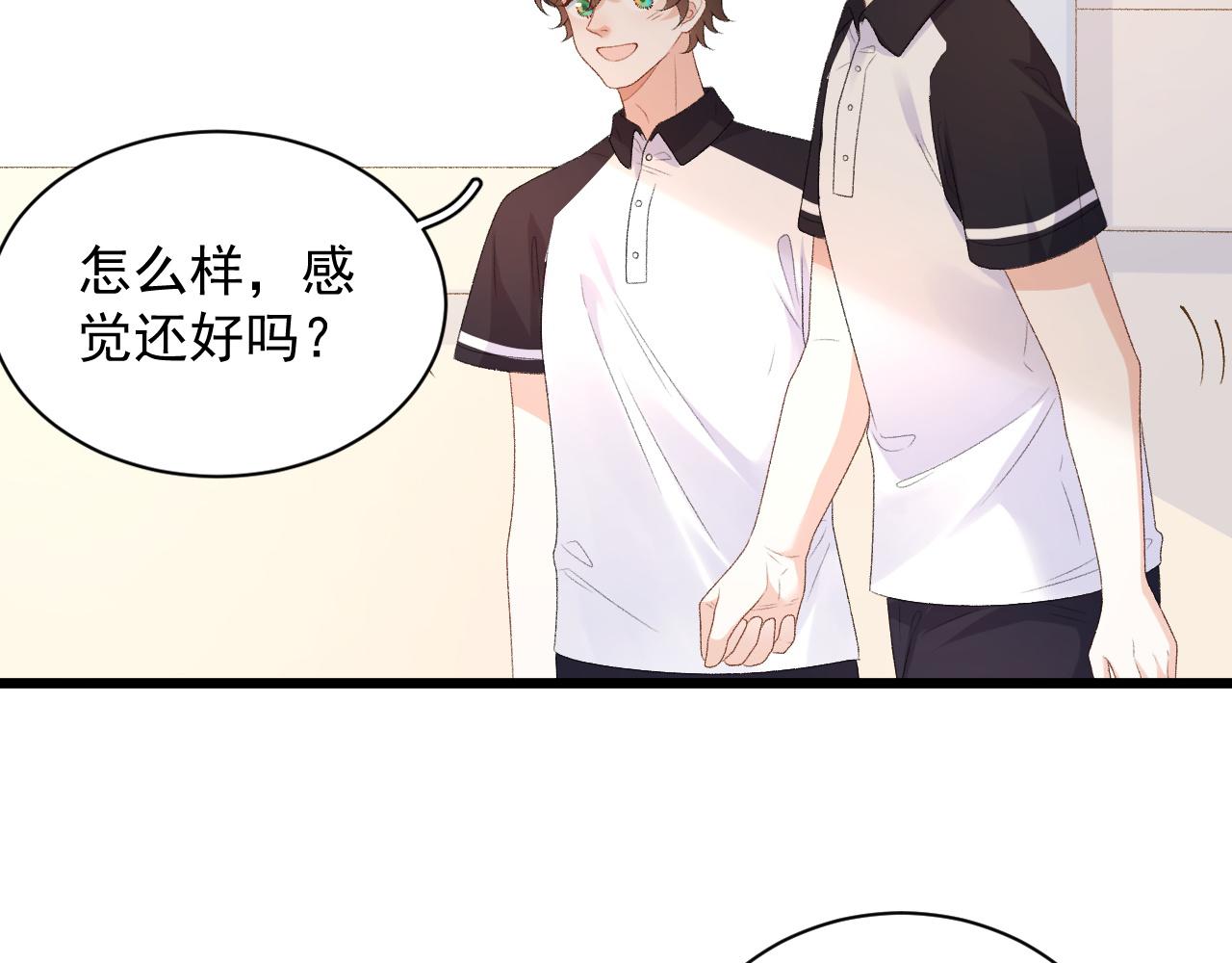 番外3 煜哥哥好茶！36