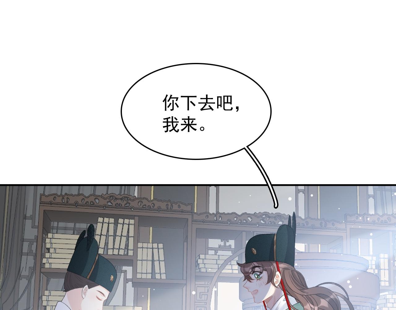 第47话他不需要我了？26