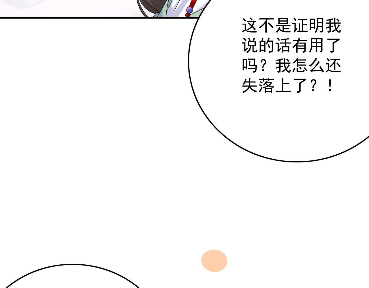 第47话他不需要我了？51