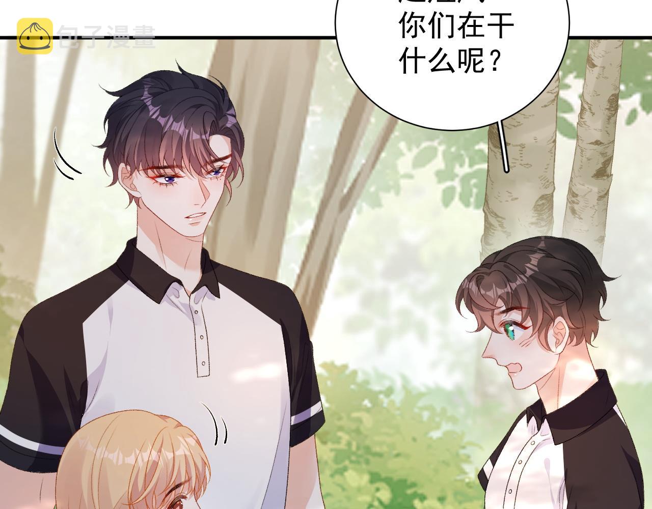 番外5 宣布主权19