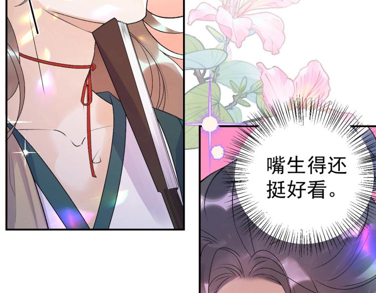 第4话 你的鸟……83