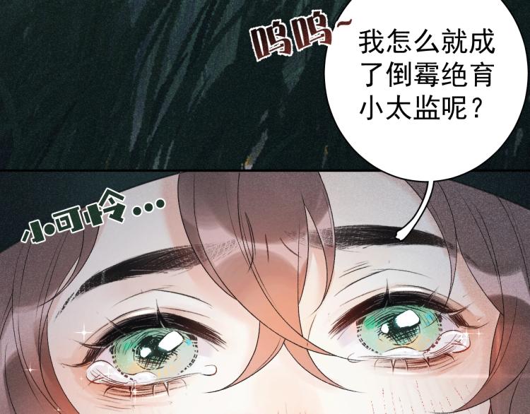 第1话 我被皇上缠上了！10