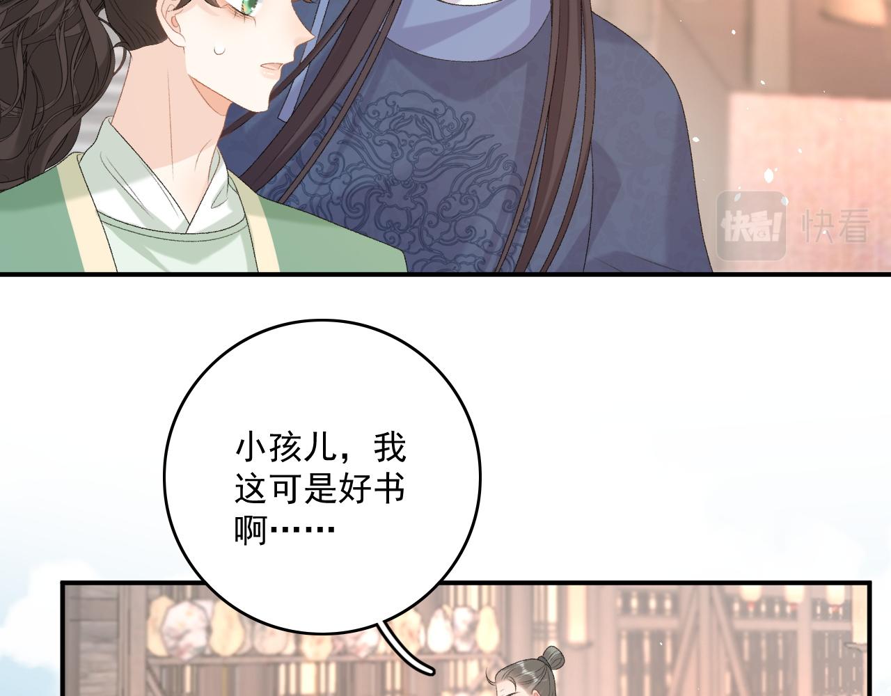 第69话 婚后生活72