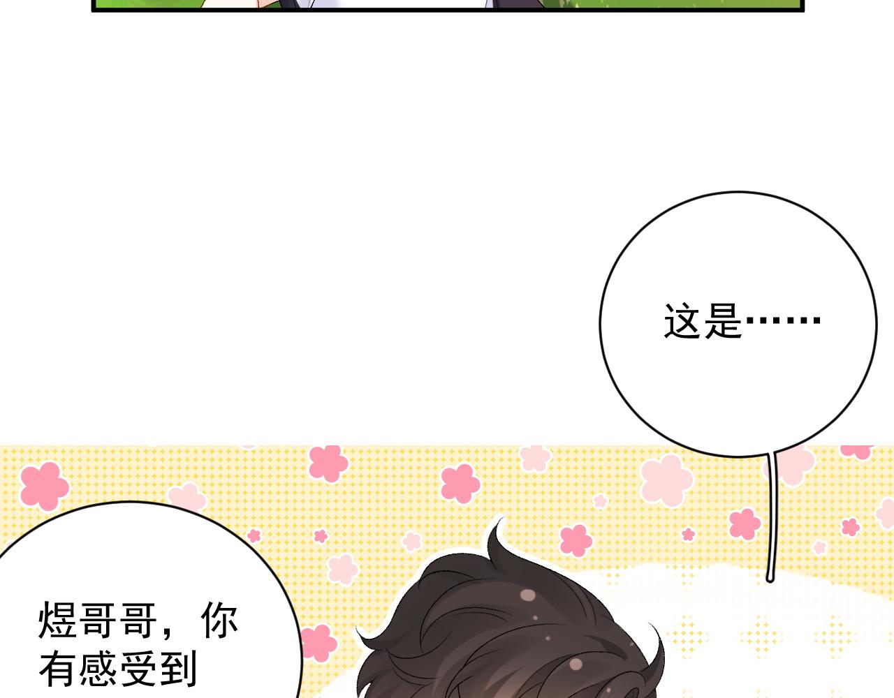 番外4 被他发现了！56
