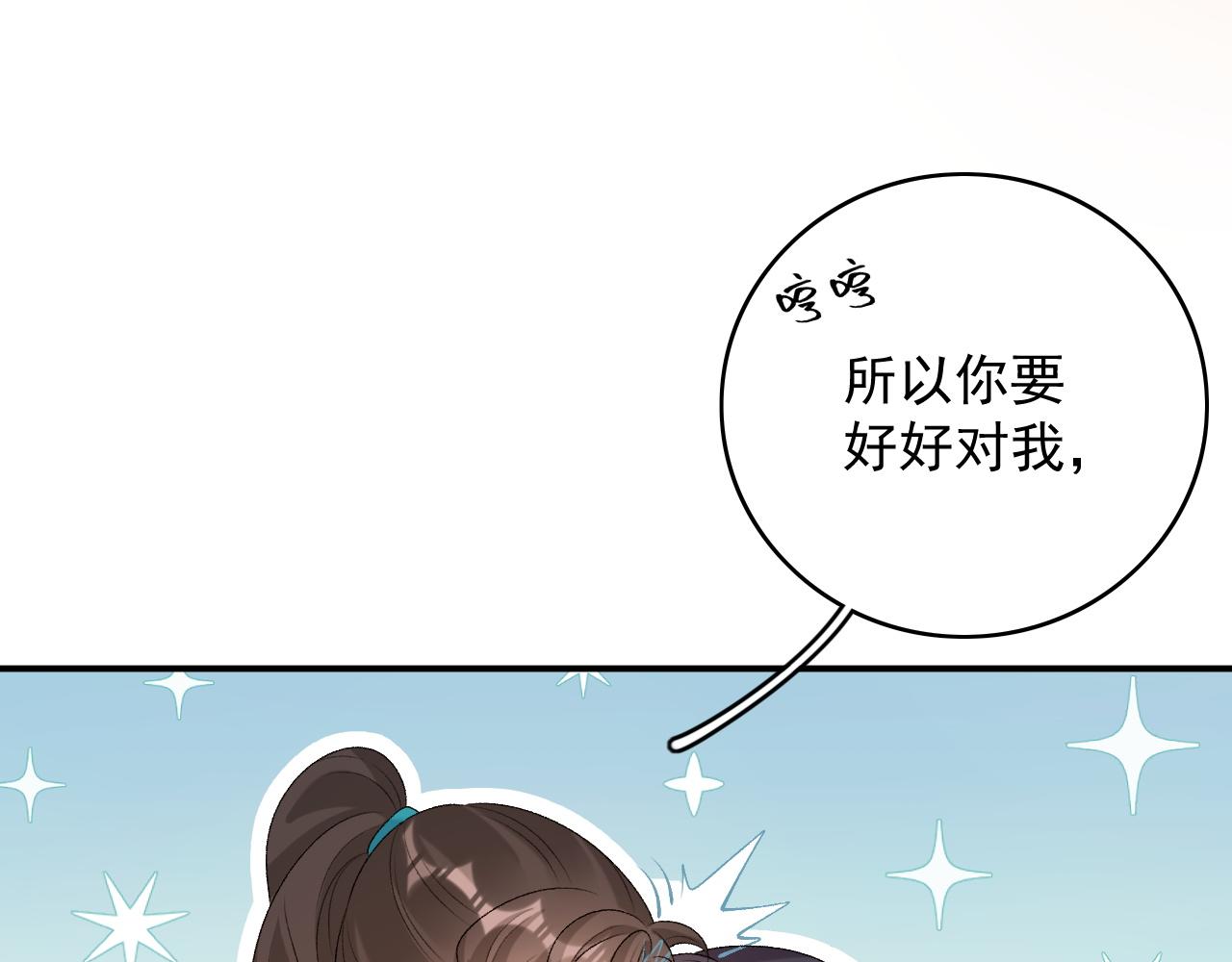 第61话 二宝要离开？69
