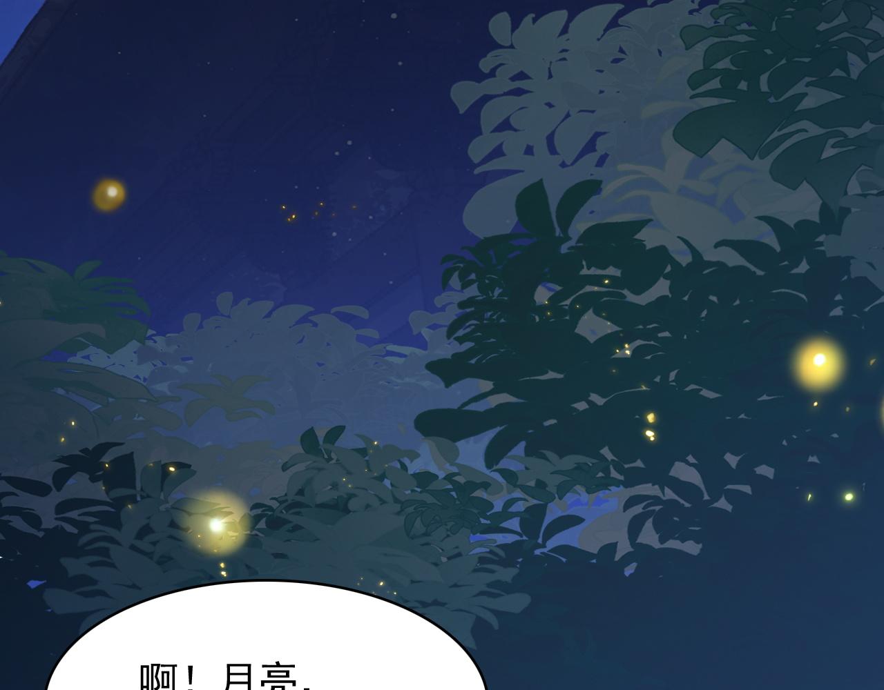 第30话 玉哥哥掉马了！35