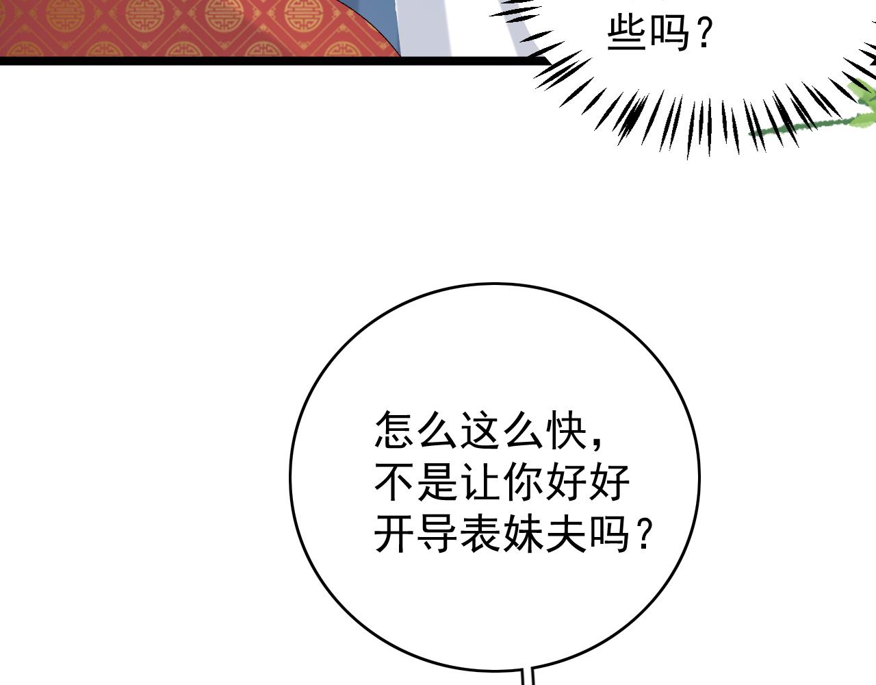 第60话 最爱他的模样63