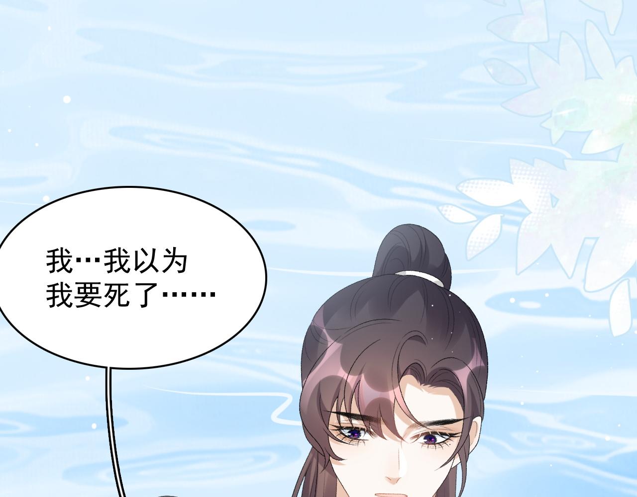 第43话 我惯的！30