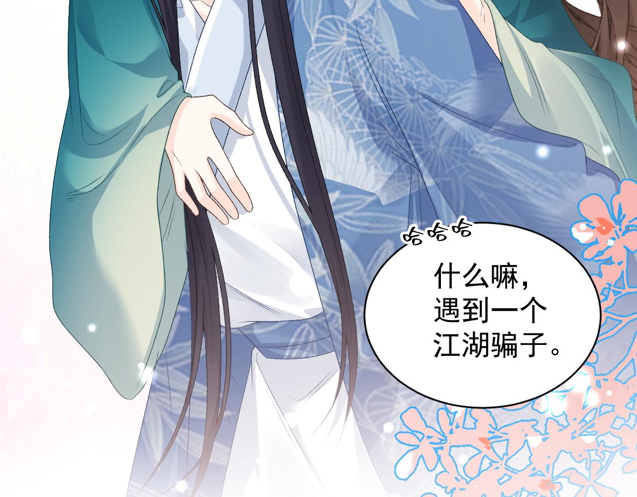 第61话 二宝要离开？18