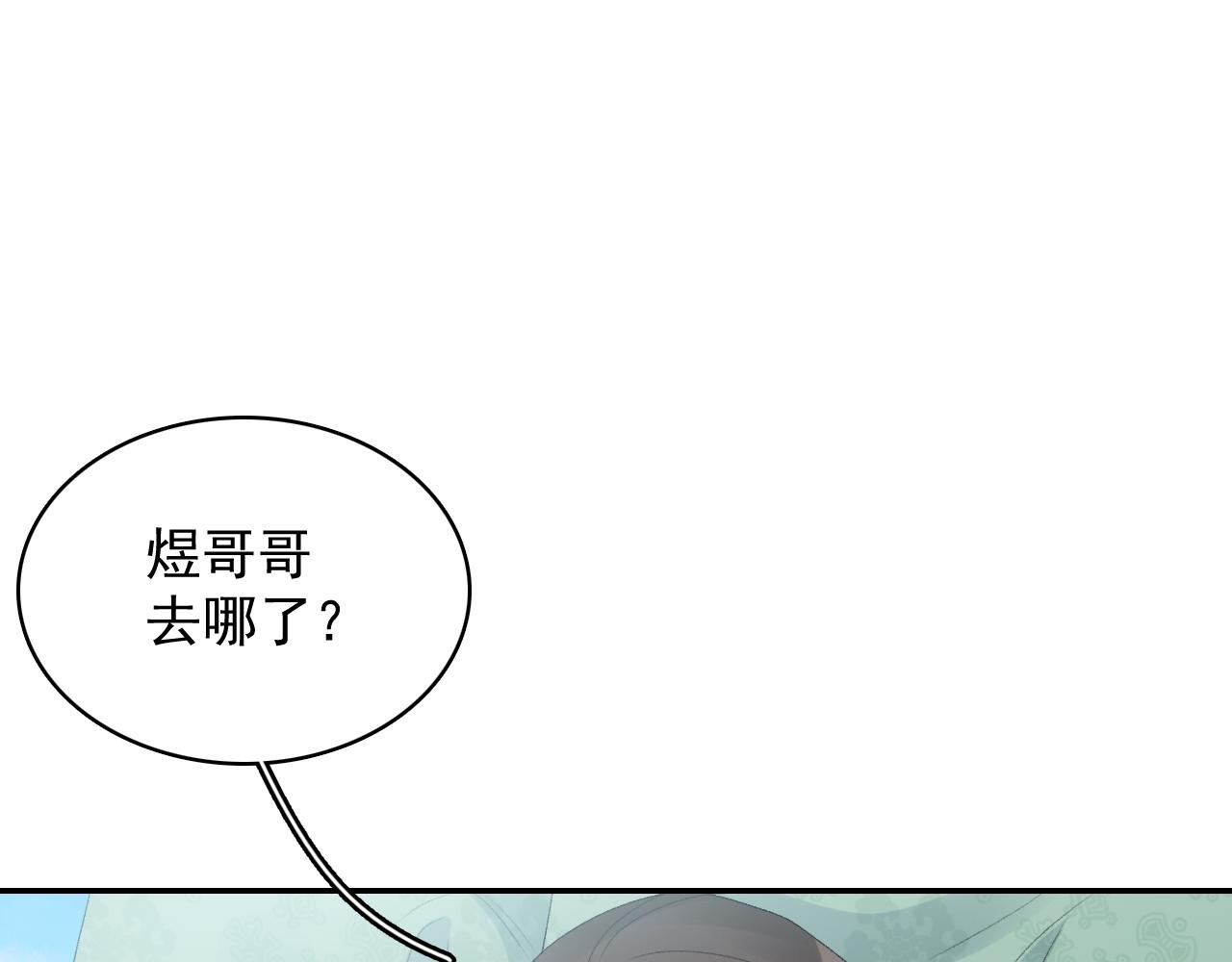 第42话 偏爱7