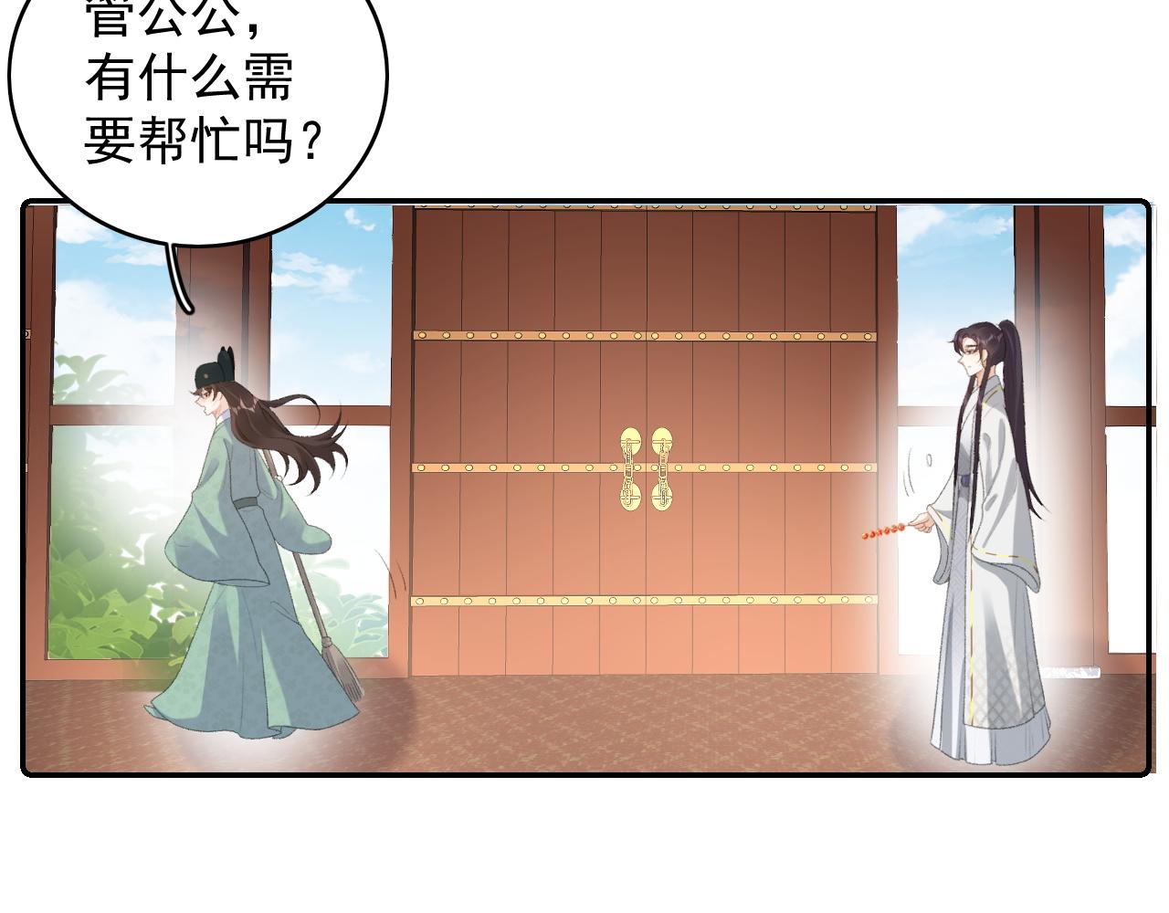 第38话 喜欢他什么？54