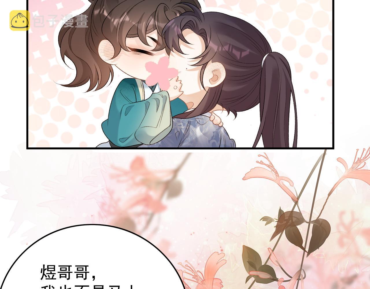第61话 二宝要离开？66