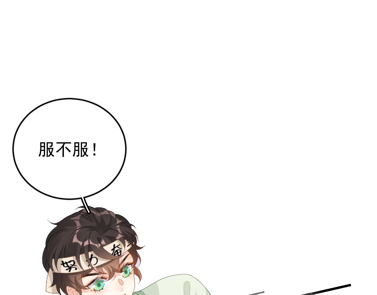 番外4 被他发现了！2