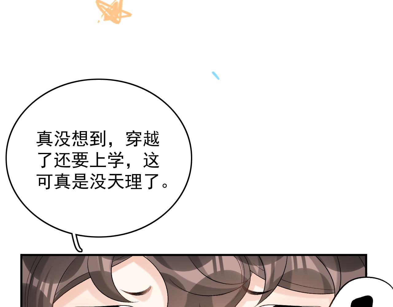第51话惊喜79
