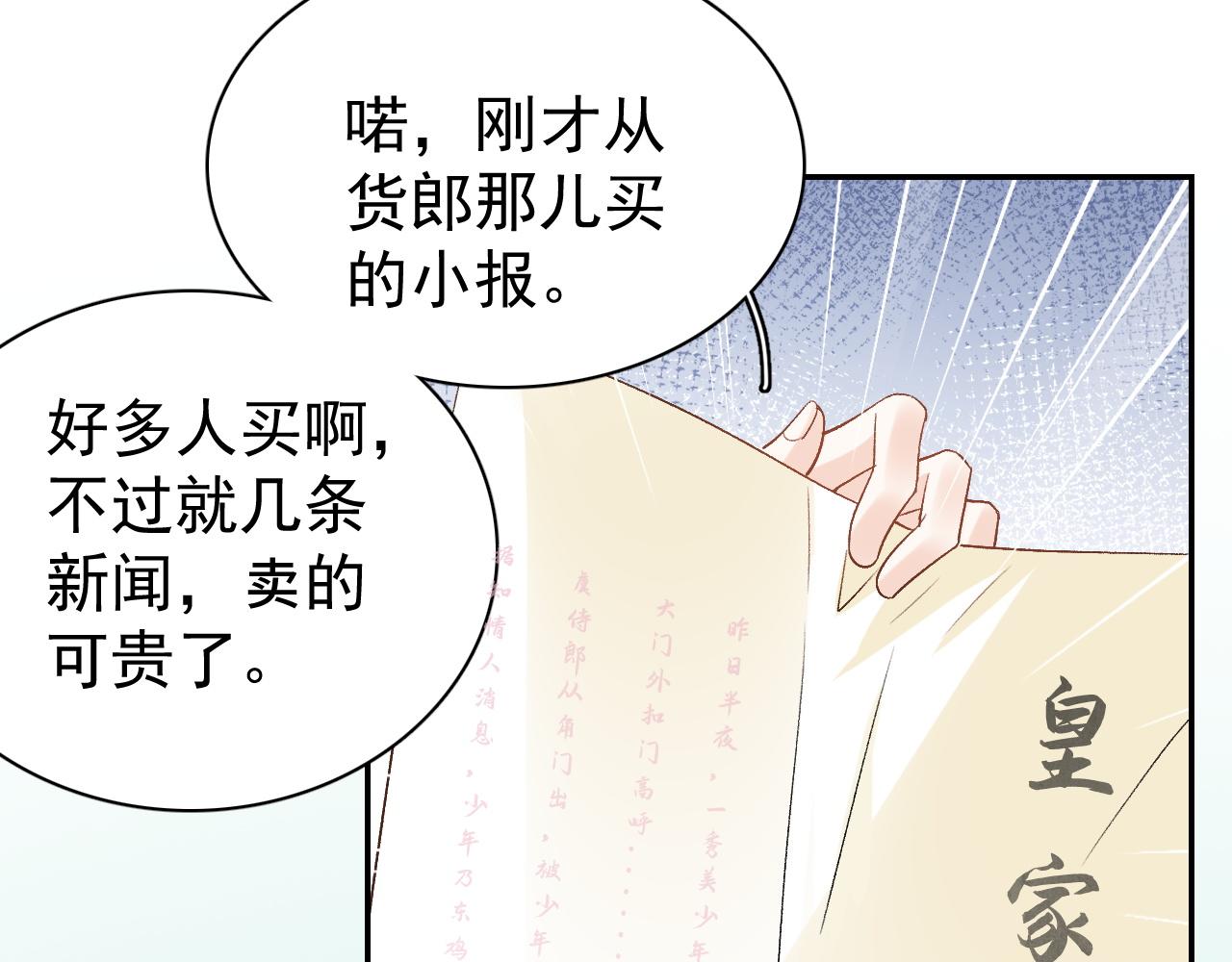 第11话 他是男宠？！18