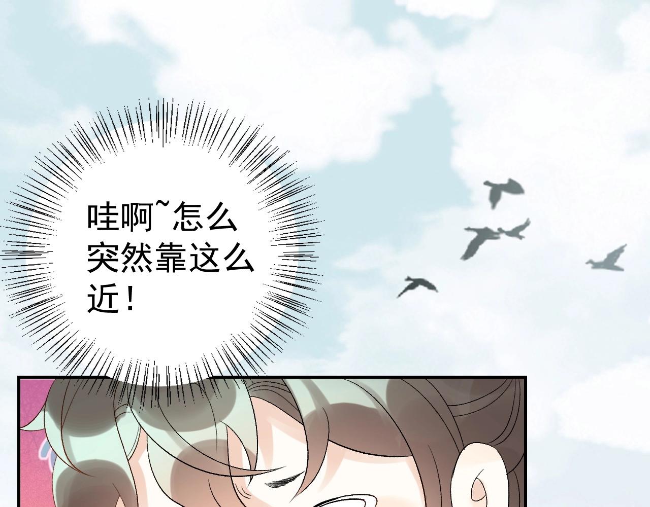 第8话 你离我太近了！69