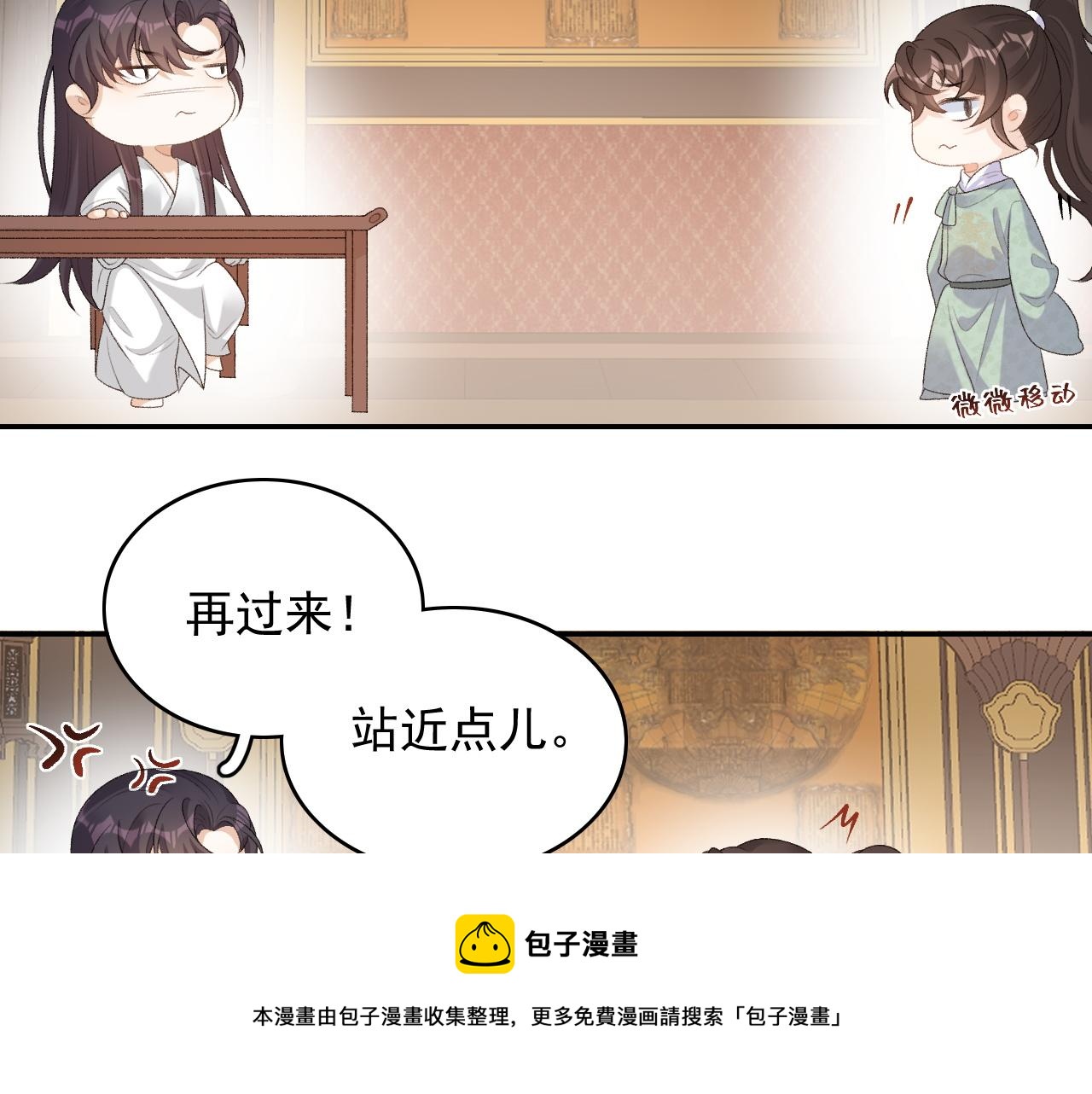 第37话 告白了！40