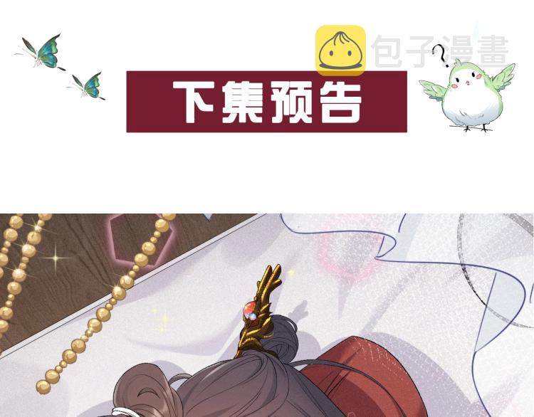 第1话 我被皇上缠上了！129