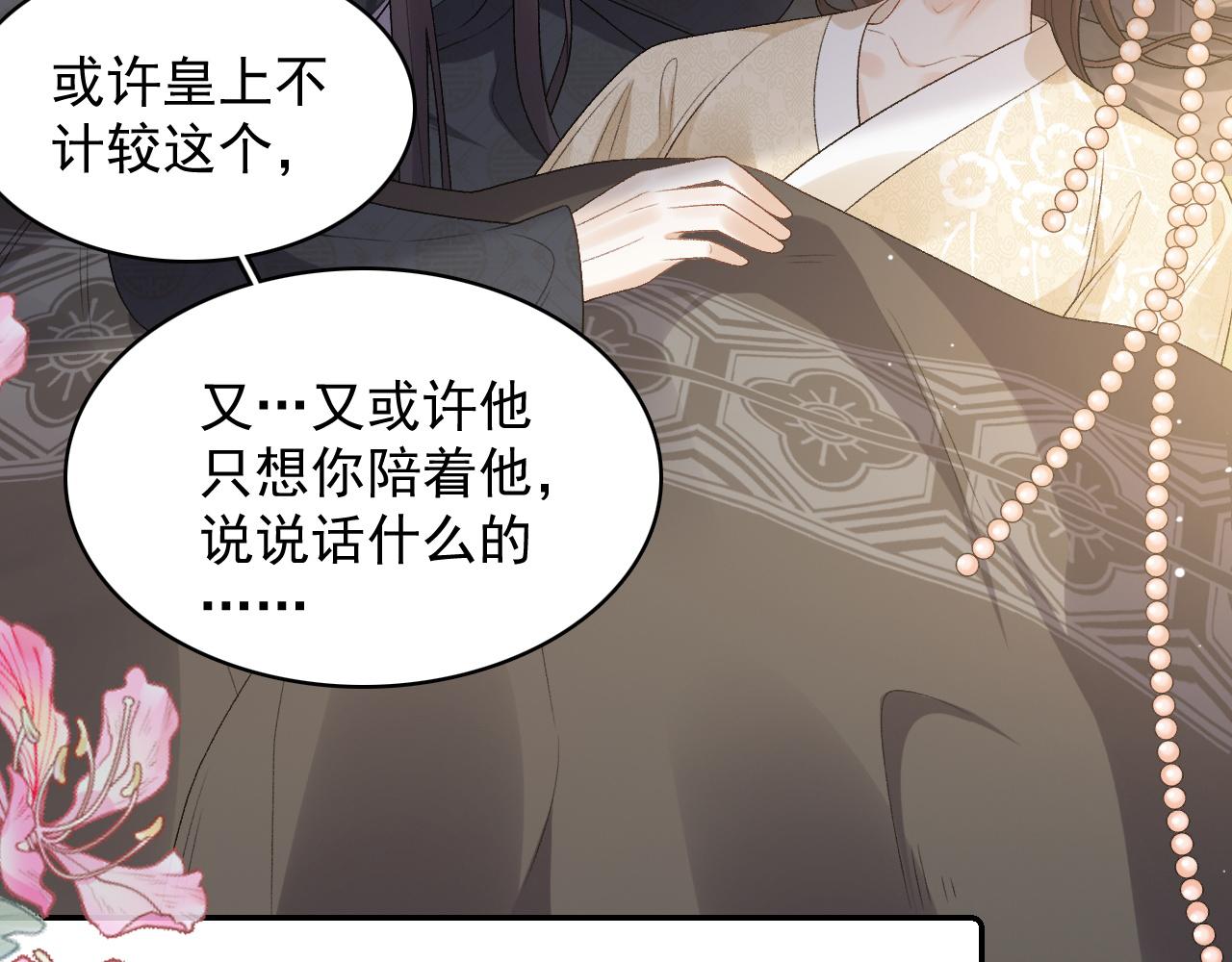 第24话 可我想！25