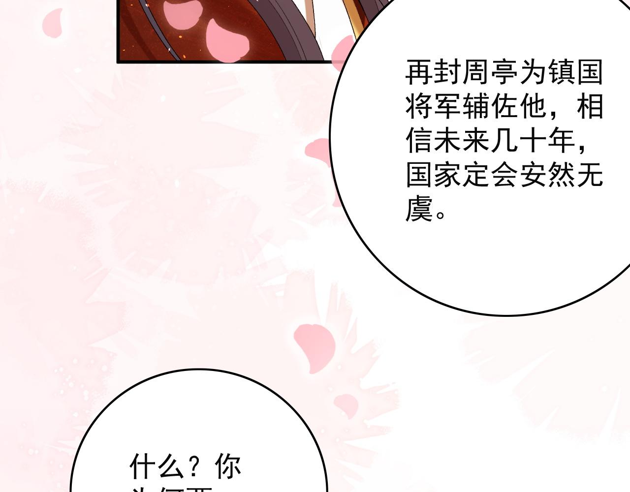 第68话 结婚啦~！32