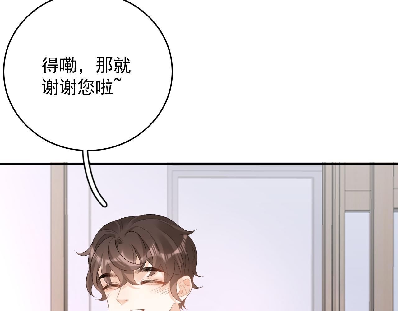 番外2 哈？死也不能叫家长47