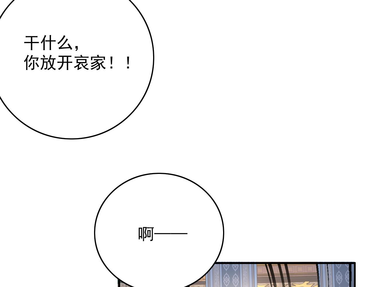 第64话 兵戎相见65