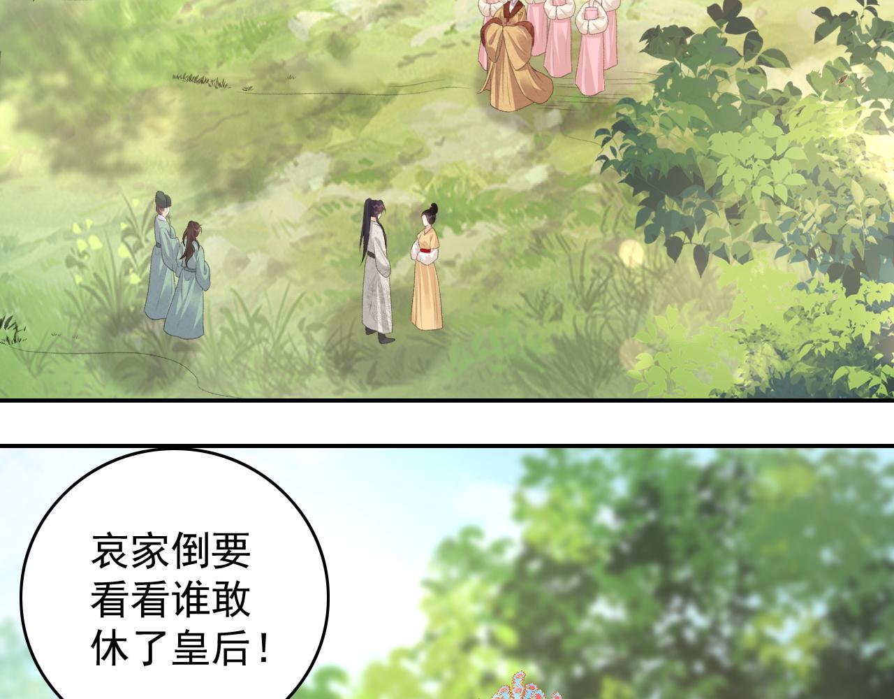 第43话 我惯的！66