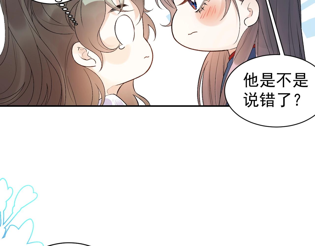 第7话 他的怀抱56