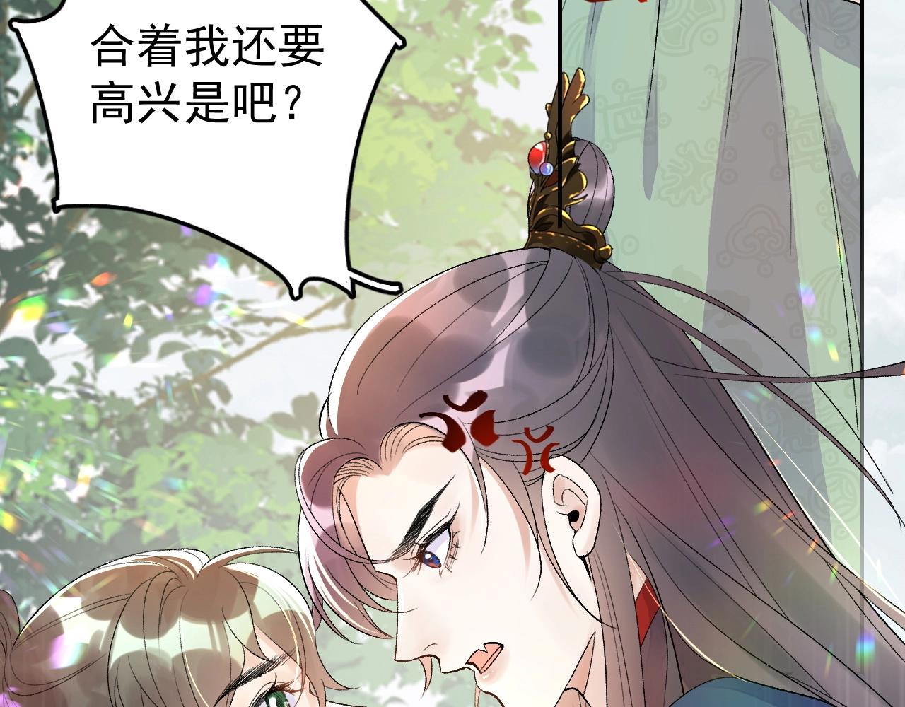 第8话 你离我太近了！83