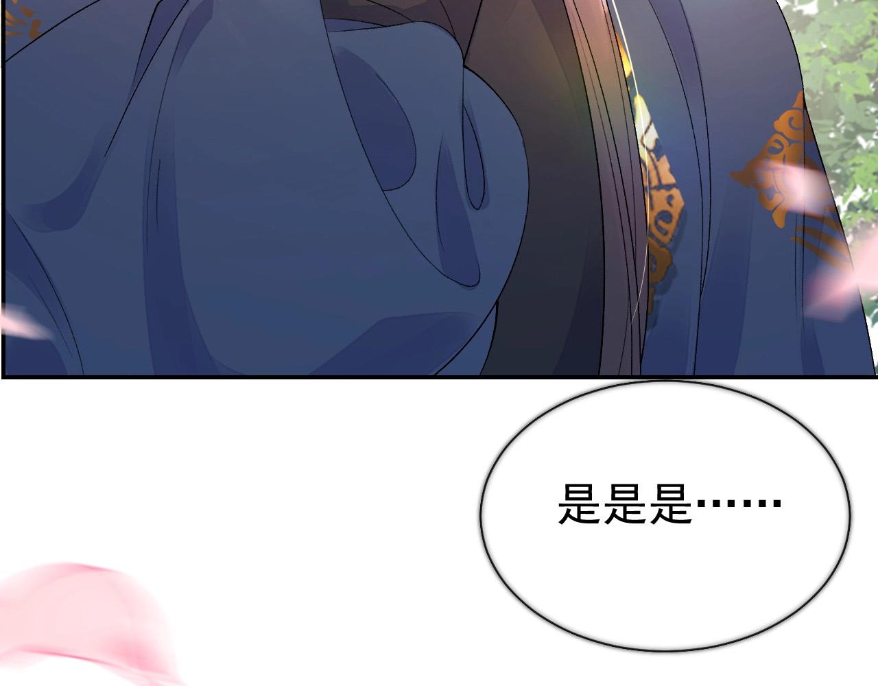 第8话 你离我太近了！92
