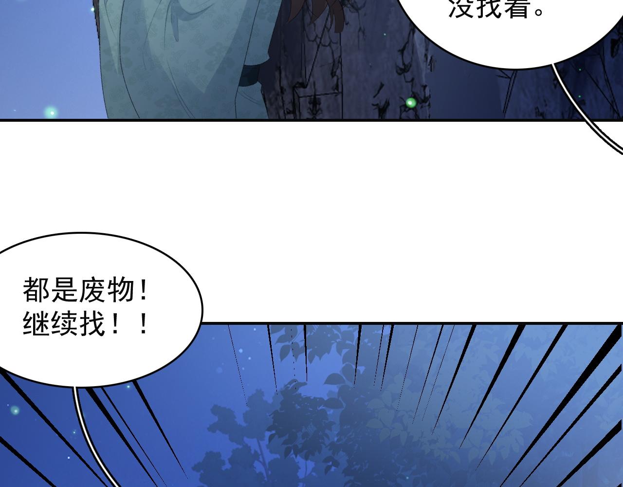 第37话 告白了！6