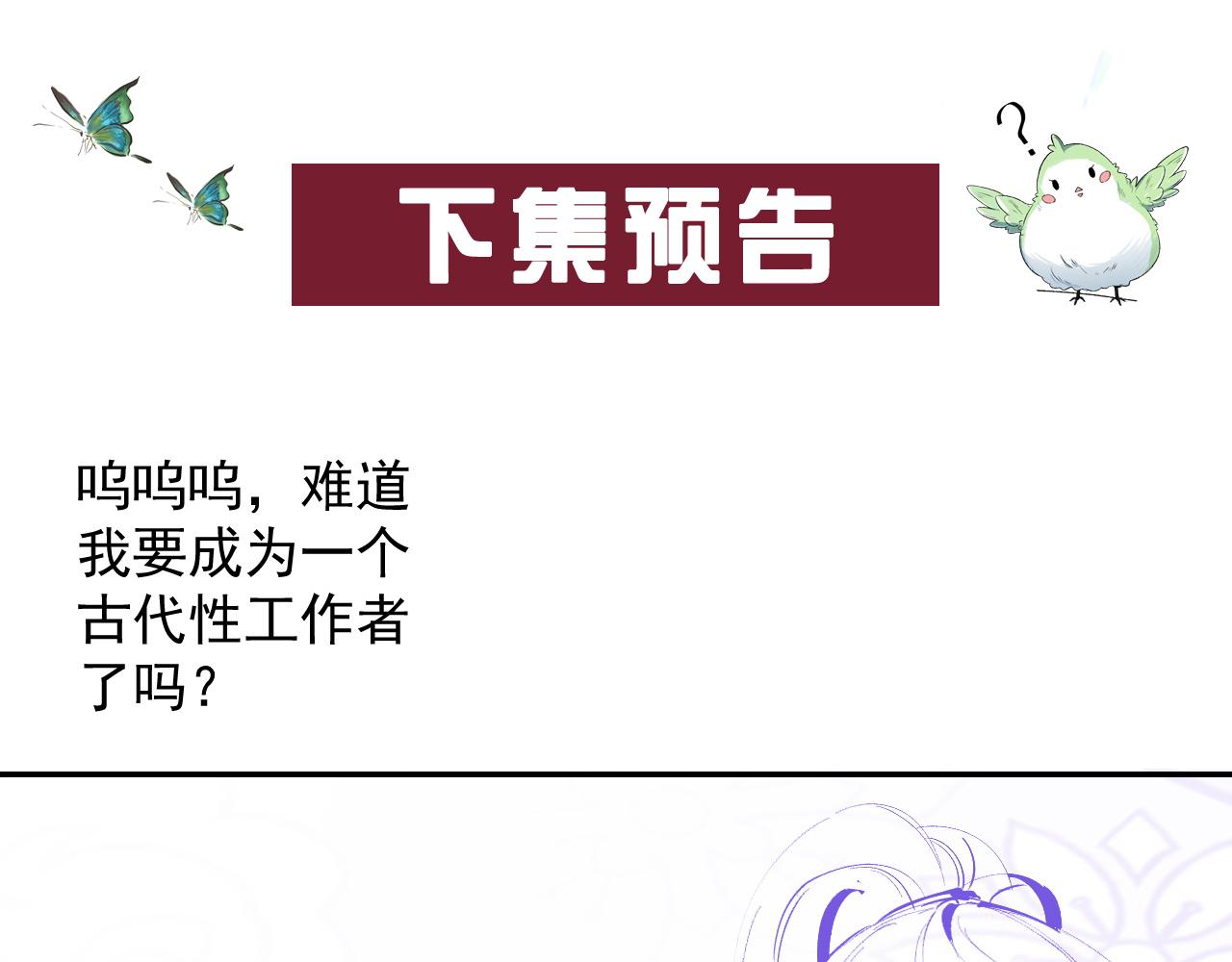 第24话 可我想！80