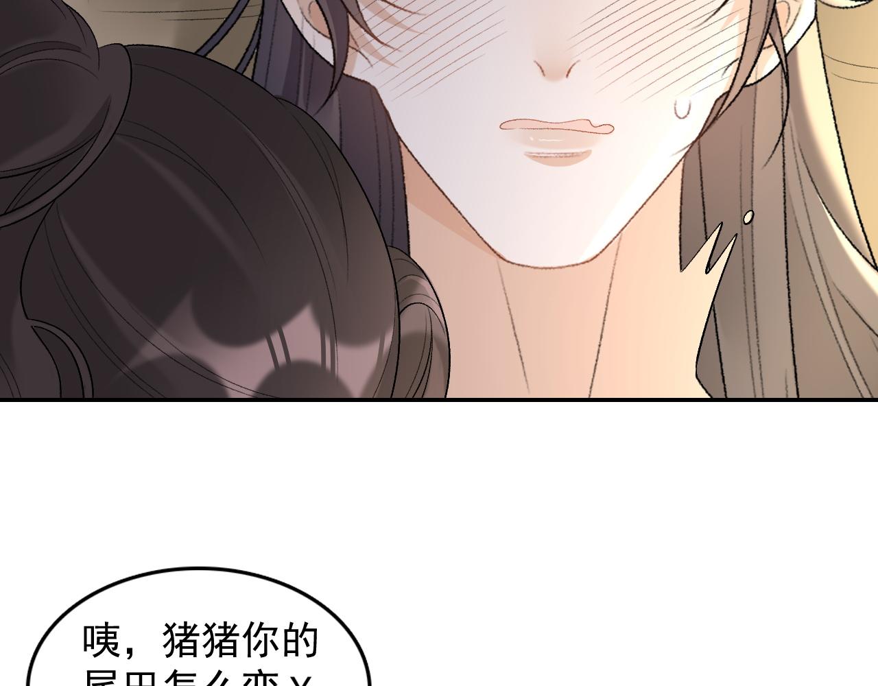 第29话 吓唬吓唬他70