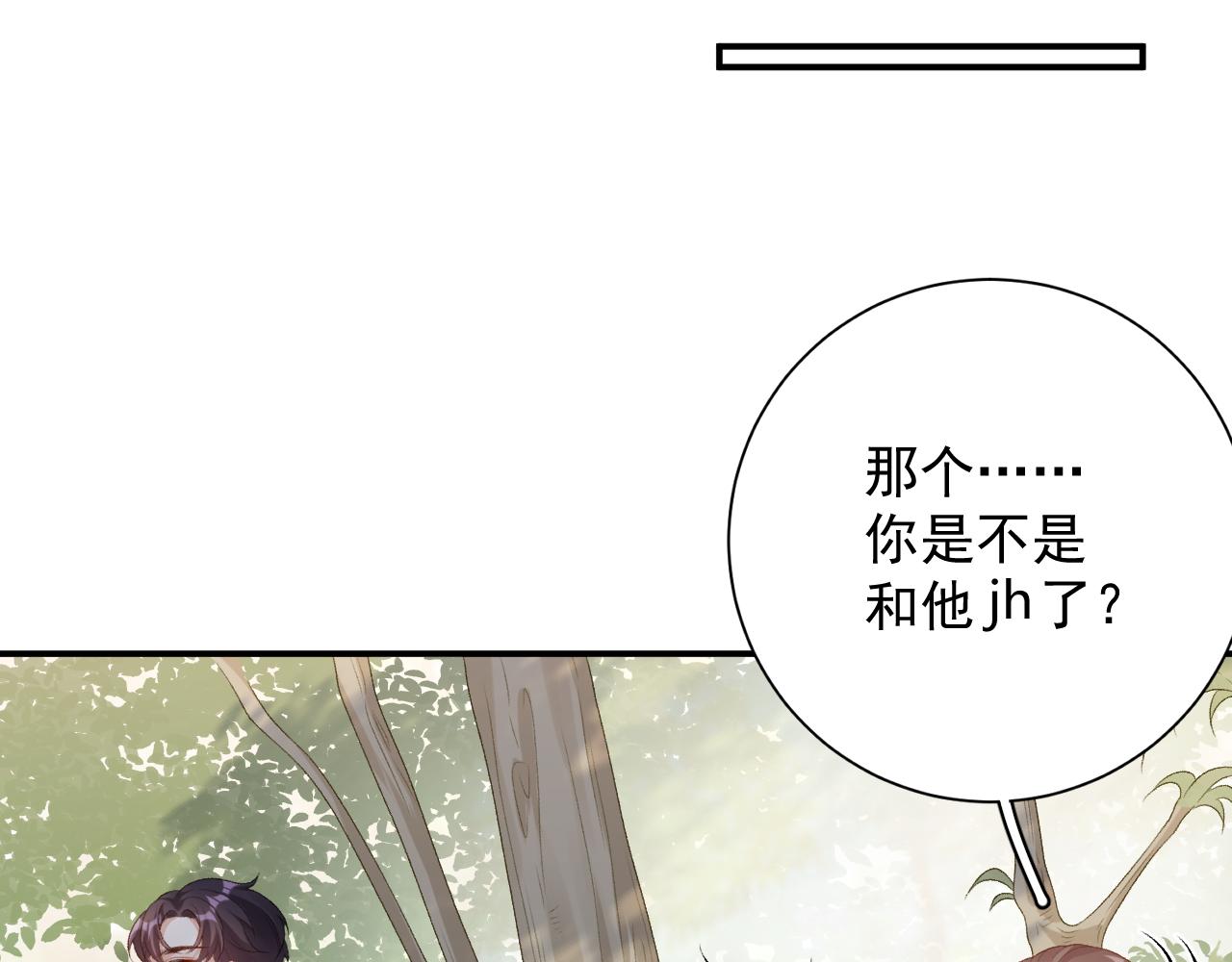 番外4 被他发现了！74