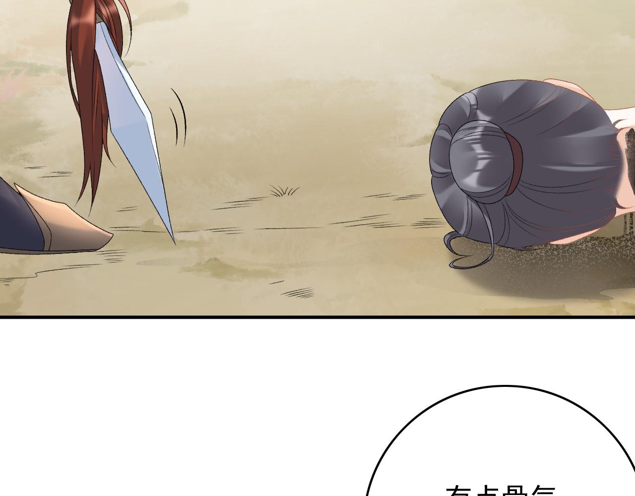 第66话 二宝献计86
