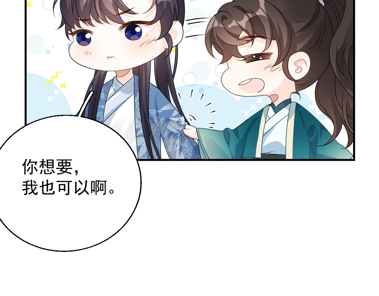 第60话 最爱他的模样98