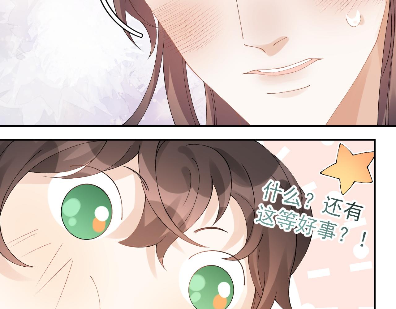 第15话 带你见家长34