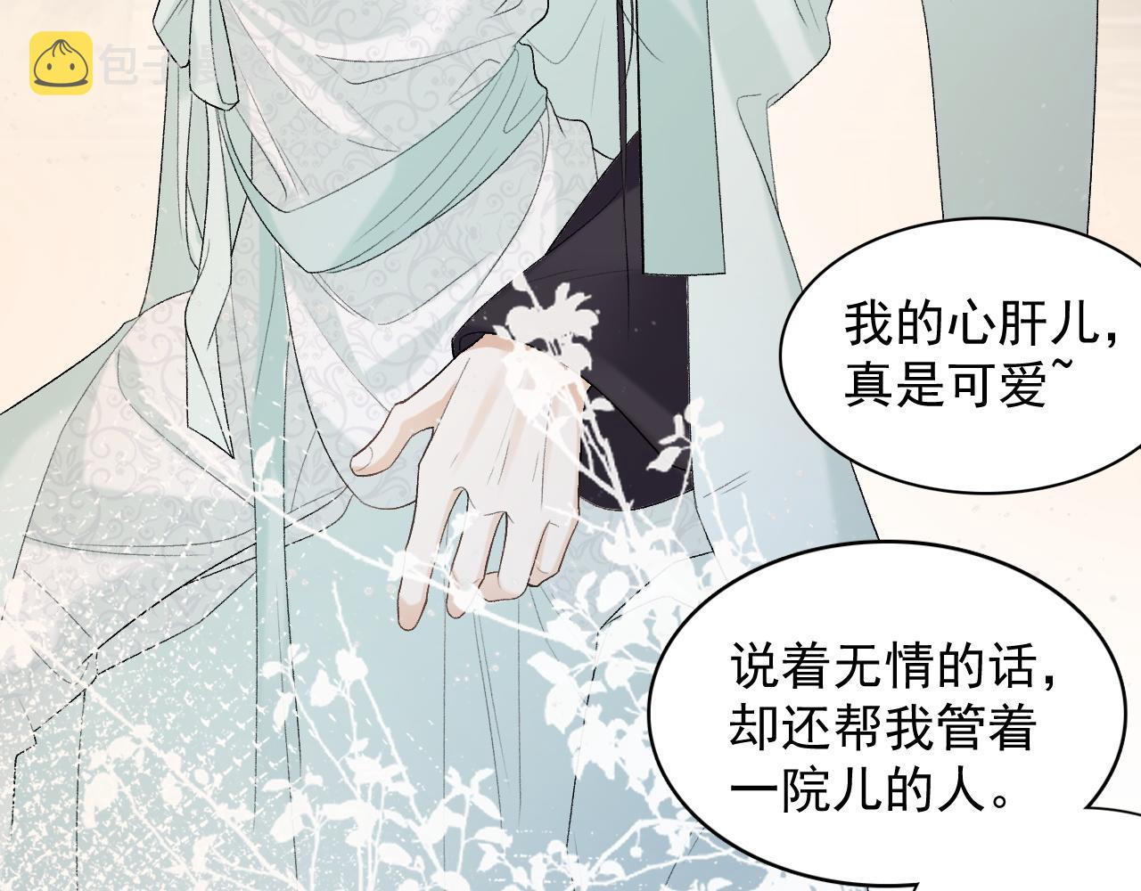 第25话 玉哥哥救我！76