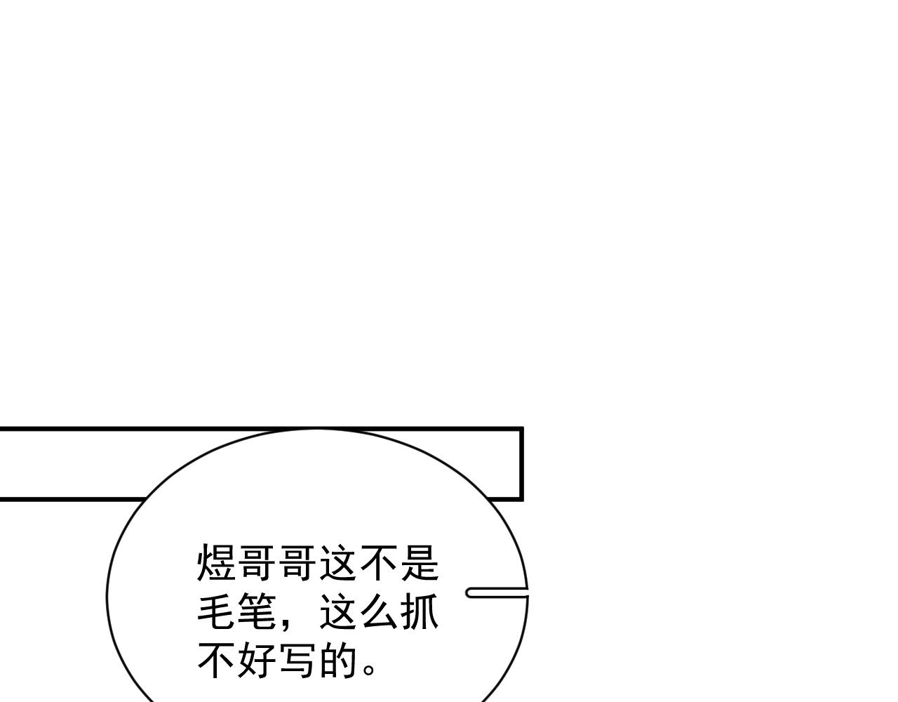 番外4 被他发现了！43
