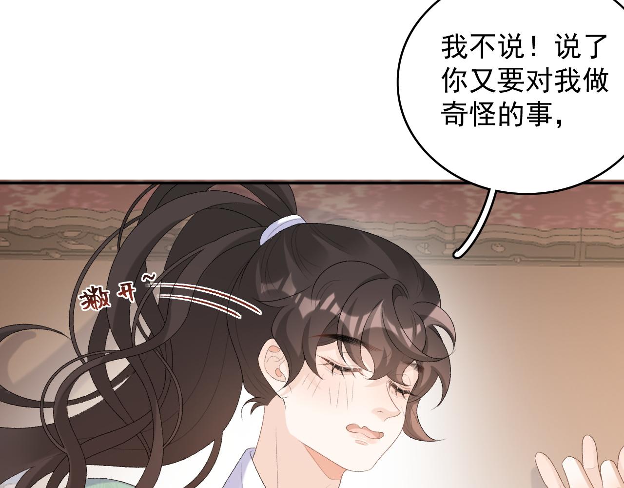 第37话 告白了！64