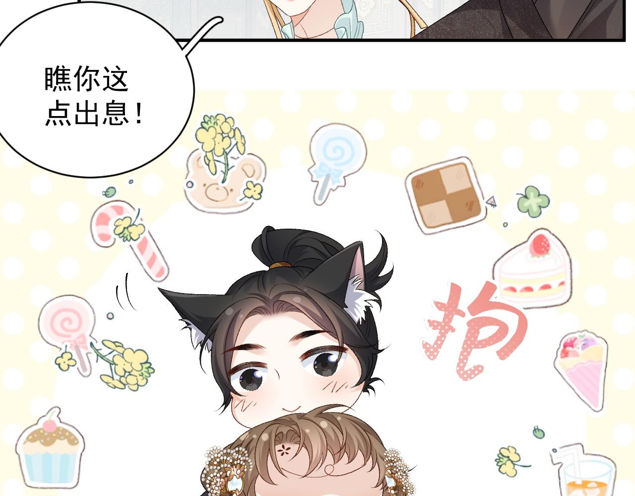 第68话 结婚啦~！7