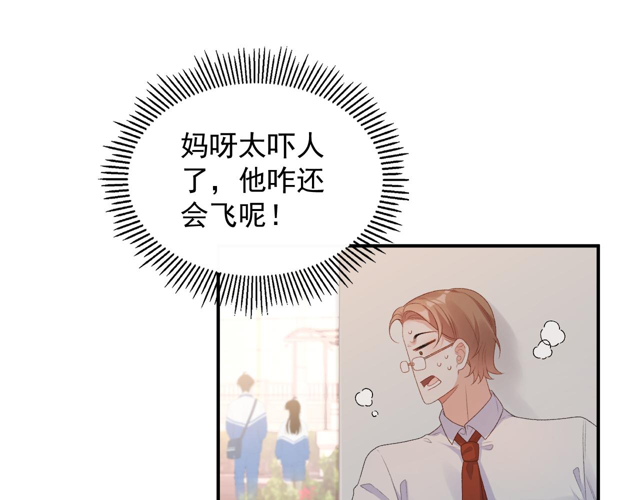 番外3 煜哥哥好茶！19