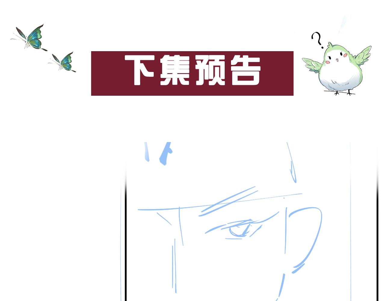 第32话 情难自禁85